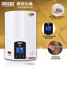 德而樂施 圖 恒溫電熱水器工廠代理 恒溫電熱水器高清圖片 高清大圖